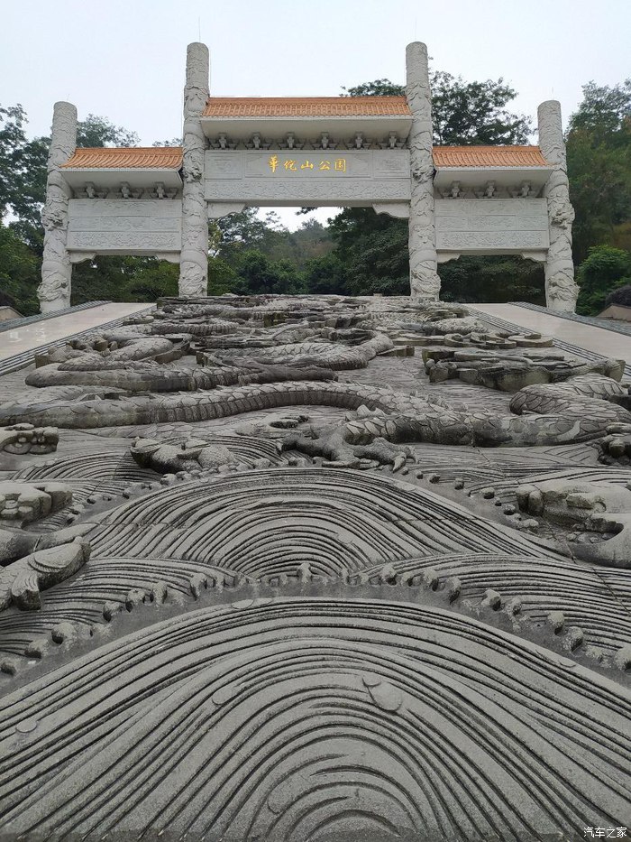 登华佗山逸行，给自己及家庭带来了许多方便