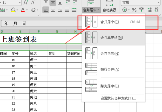 怎样用excel制作一个签到表？需要详细步骤！