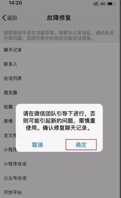 怎么恢复微信聊天记录的内容