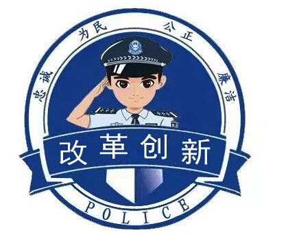 如何加强公安机关执法规范化建设