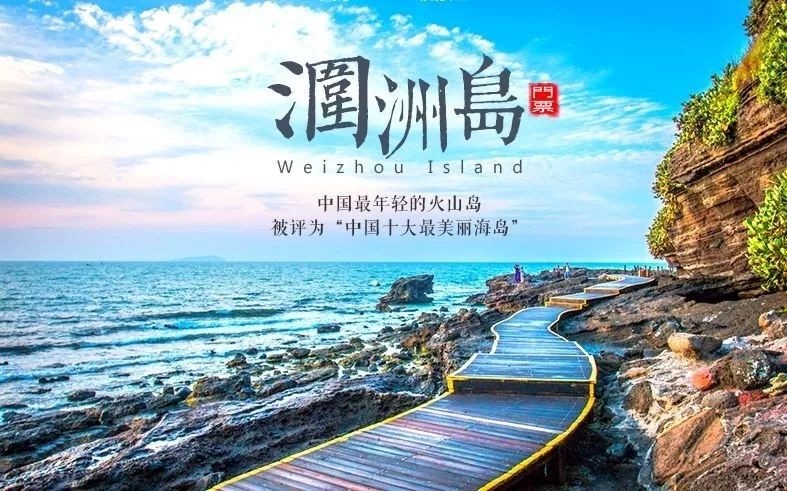 北海有什么旅游景点？