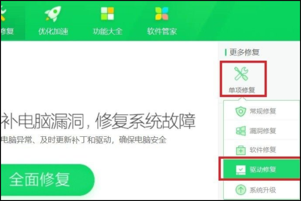 之前电脑还realtek高清晰音频管理器、为什么不见了？