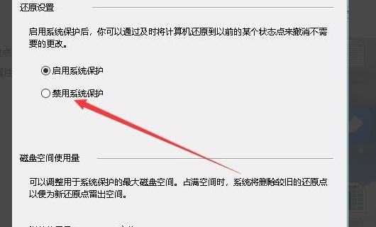 怎样关闭电脑系统还原卡