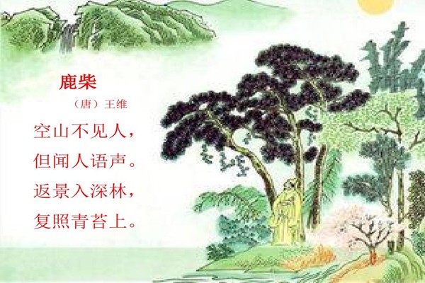 返景入深林，景指什么