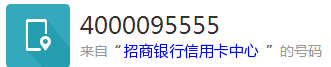 4000095555是什么电话