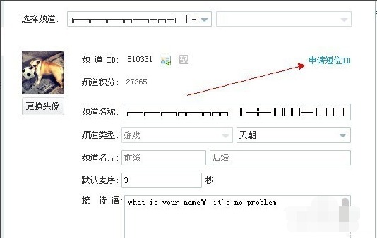 YY5位ID怎么申请？