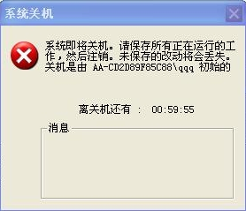 设置电脑自动关机命令是什么？