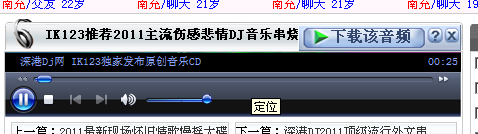 怎样下载ik123网站的舞曲?