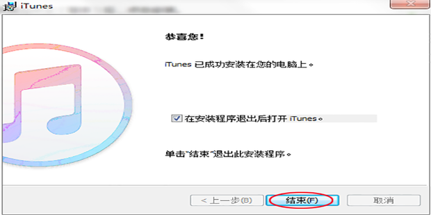 请问itunes怎么下载到电脑上