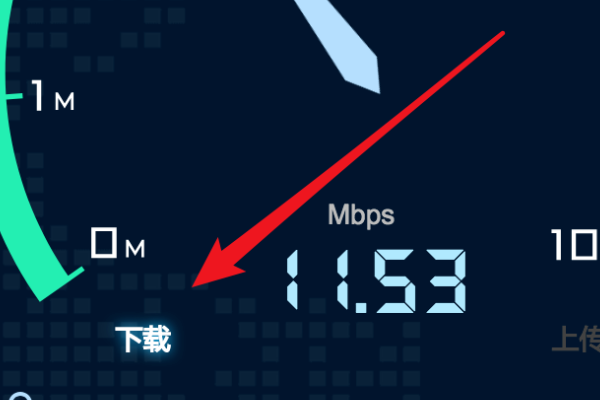 怎么查网速是几兆的
