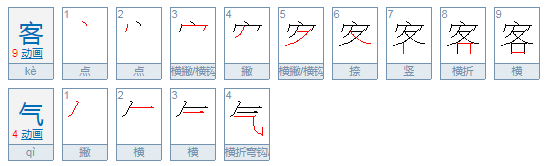 客气了是什么意思？