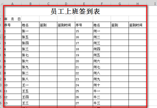 怎样用excel制作一个签到表？需要详细步骤！