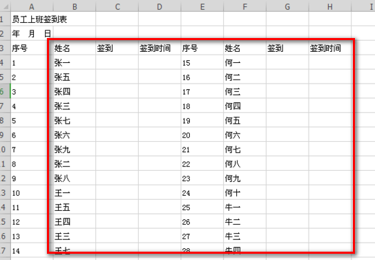 怎样用excel制作一个签到表？需要详细步骤！