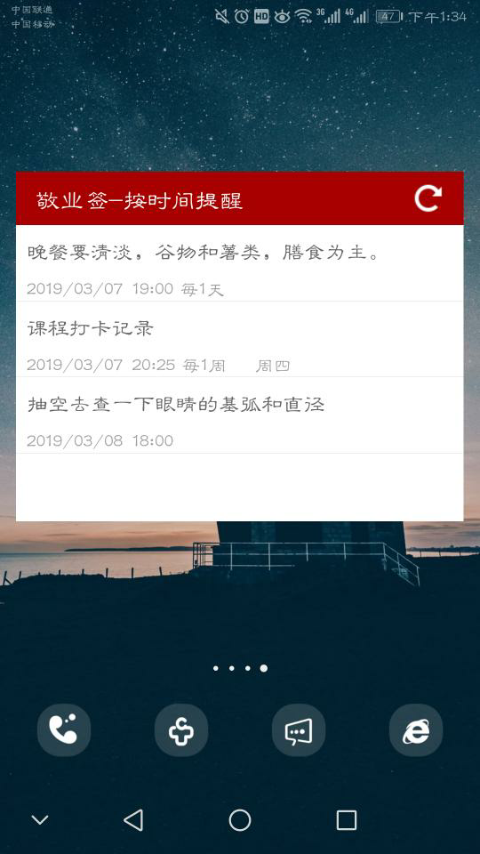 什么网络记事本做好用？？？？？？？？？？