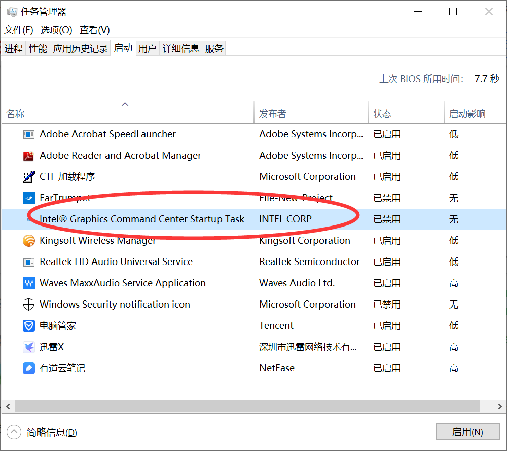 win10开机出现AppUp.IntelGraphicsExperience/IGCCTray.exe这个怎么解决？