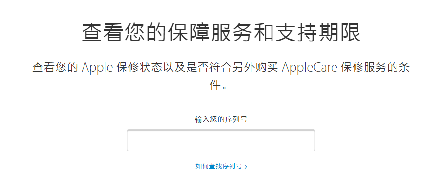 怎么查iphone购买时间和激活时间？