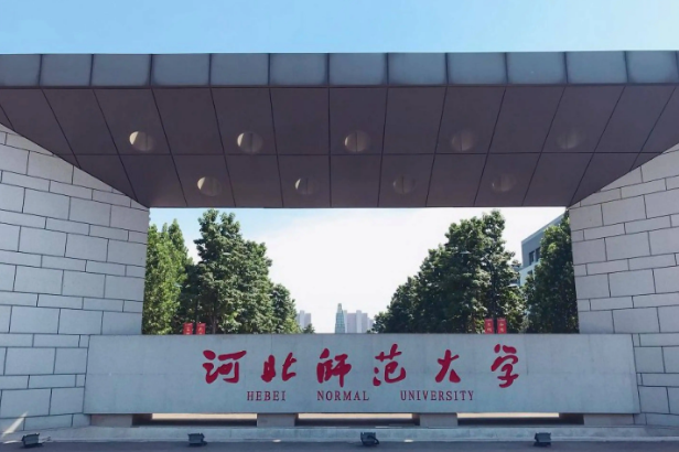 师范大学排名2021最新排名