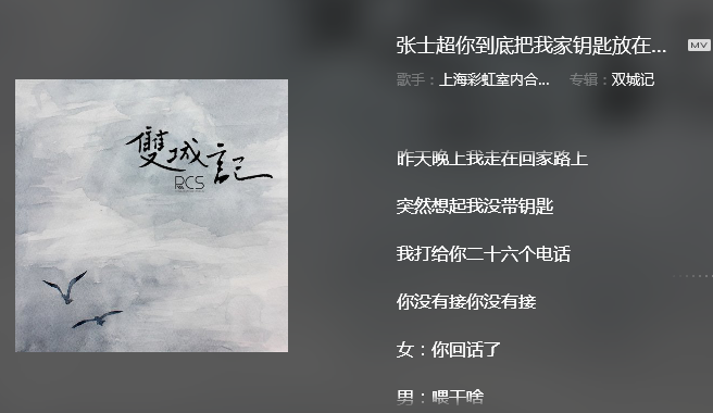 《春节自救指南》歌曲中小号演奏的前半段是出自于那首乐曲？