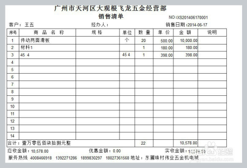 最好用的进销存软件是哪个？