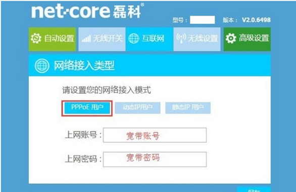 磊科(Netcore)NW336无线网卡怎么使用