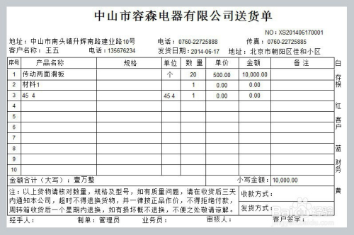 最好用的进销存软件是哪个？