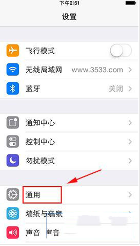 iphone4s字体怎么改大小