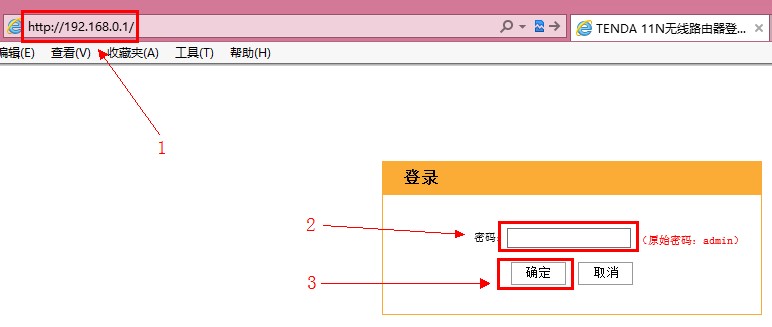 怎么样设置192.168.0.101路由器密码