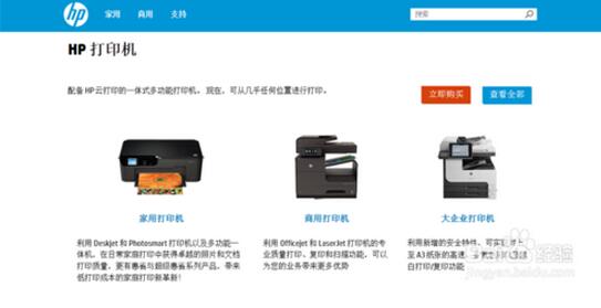 HP deskjet 1000 printer J110 Series驱动程序