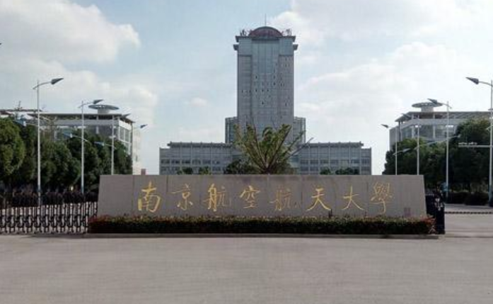 南京航空航天大学有一院．二院．三院．．都是代表什么学院啊？