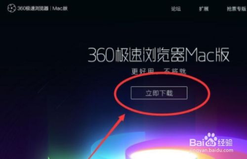 苹果电脑可以安装360浏览器吗？