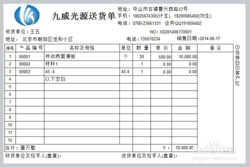 最好用的进销存软件是哪个？