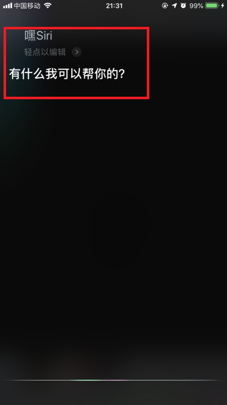 苹果手机怎样使用siri的语音助手