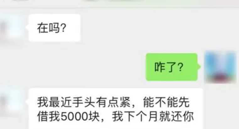 别人给我发了一个“在不”，请问大家“在不”是什么意思？