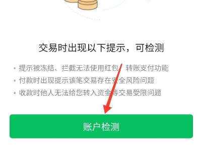 微信支付被限制涉嫌违规操作怎么办？