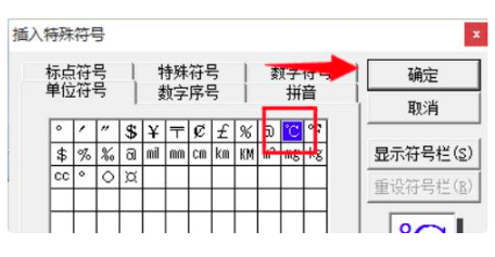 摄氏度符号 ℃怎么写？