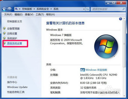 win7关机后立即自动重启