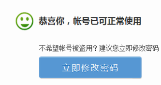 QQ被进入安全保护模式怎么办？