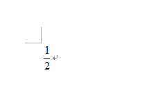 在word中怎么输入二分之一?