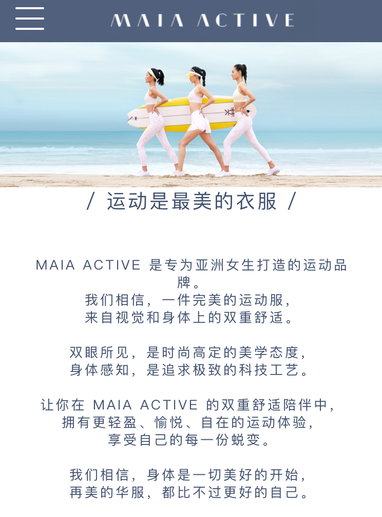 maiaactive是哪国牌子？