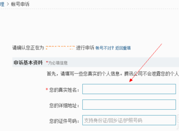 QQ被进入安全保护模式怎么办？