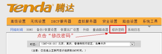 怎么样设置192.168.0.101路由器密码