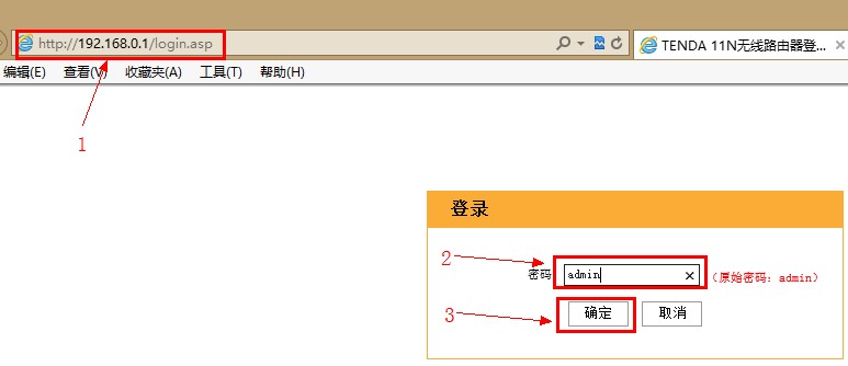 怎么样设置192.168.0.101路由器密码