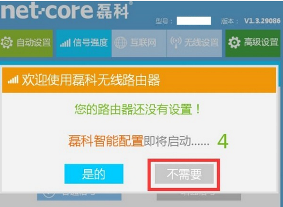 磊科(Netcore)NW336无线网卡怎么使用