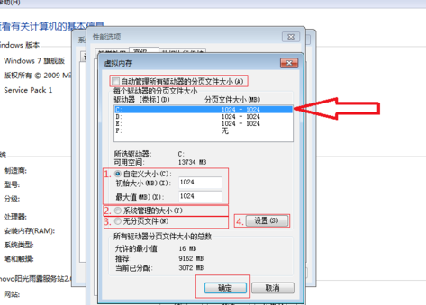 怎么解决坦克世界游戏中内存不足退出游戏的问题！