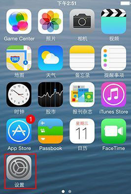 iphone4s字体怎么改大小