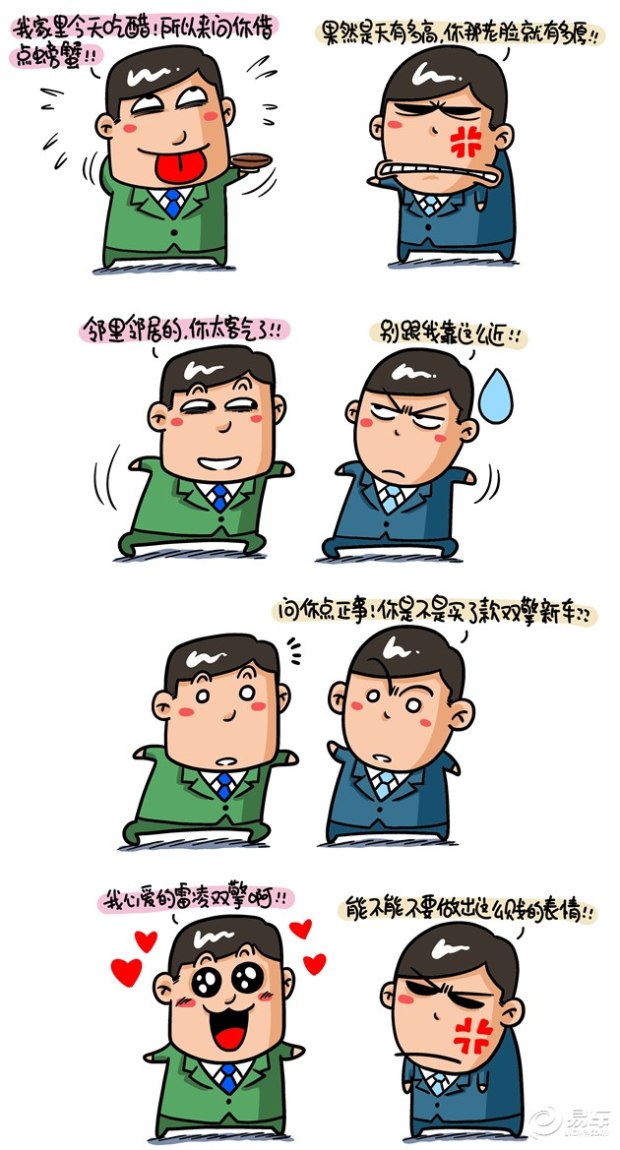 黑背漫画的黑背系列漫画