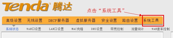 怎么样设置192.168.0.101路由器密码