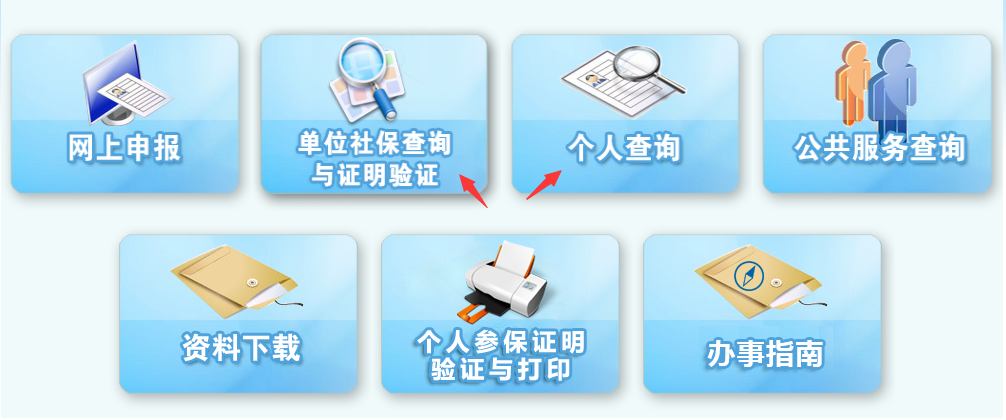 wwwkssbzxnetcn昆山市社会保险中心怎样查询个人缴费明细