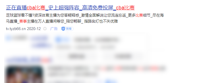 哪里可以看到CBA比赛的回放？