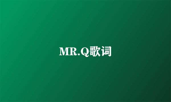 MR.Q歌词